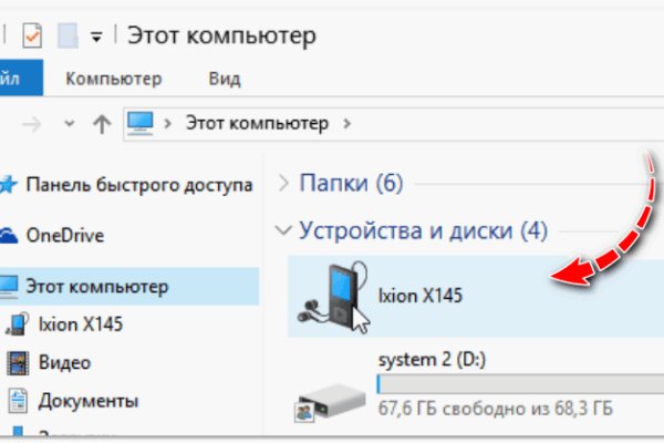 Кракен нарколог