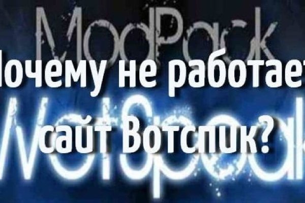 Почему не закрыт сайт кракен