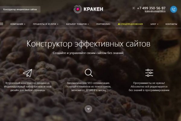 Кракен не работает сегодня